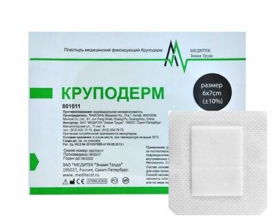 Пластырь медицинский фиксирующий "Круподерм" 6*7 см (уп /100 шт)